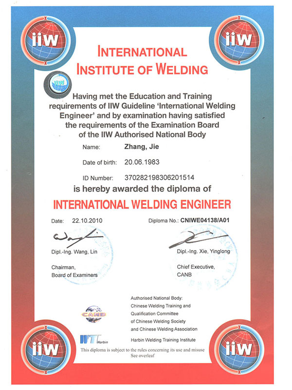 国际焊接工程师
